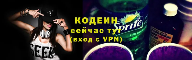 Codein Purple Drank  Алапаевск 